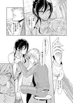 Page 35 of 保健室の痴女 ～黒川先生、ヤらせてくれるってよ～ 【合本版】 2