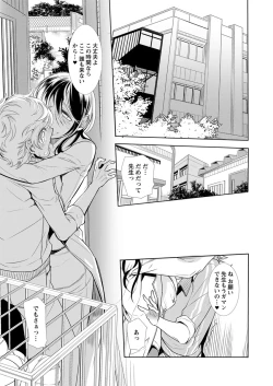 Page 3 of 保健室の痴女 ～黒川先生、ヤらせてくれるってよ～ 【合本版】 2