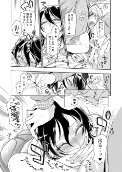 Page 67 of 保健室の痴女 ～黒川先生、ヤらせてくれるってよ～ 【合本版】 2