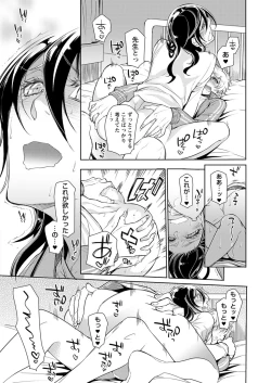Page 71 of 保健室の痴女 ～黒川先生、ヤらせてくれるってよ～ 【合本版】 2