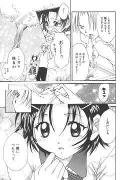 Page 78 of Sweet Living