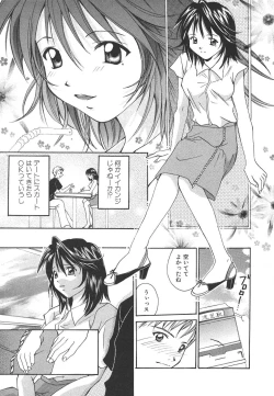 Page 96 of Sweet Living