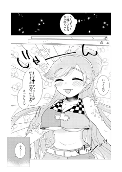 Page 25 of ぼくのカノジョはぼくが大好きなので