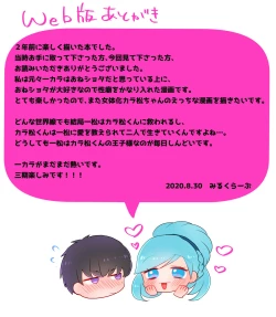 Page 29 of ぼくのカノジョはぼくが大好きなので