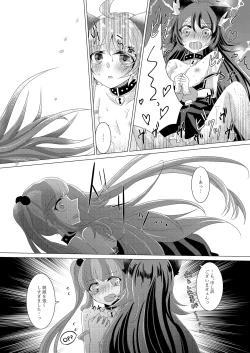 Page 16 of Goshujin-sama Overdose