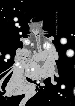 Page 20 of Goshujin-sama Overdose