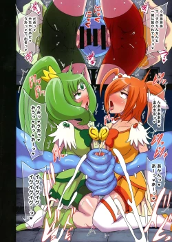 Page 12 of Smile ParasiteJunbigou