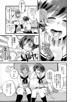 Page 13 of Nishizumi-dono ni Haete Shimatte mo Aishite Orimasu!