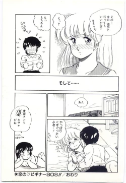 Page 176 of THE SWEET COP