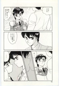 Page 69 of THE SWEET COP