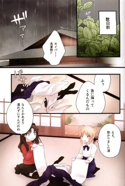 Page 4 of Souiu Shitagi wa Ore ni wa Hayai