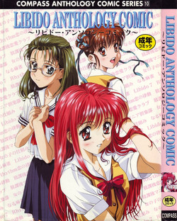 Download Libido Anthology Comic