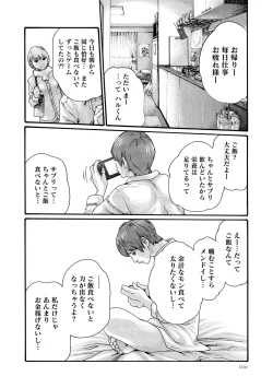 Page 101 of Kisei Juui Suzune 10