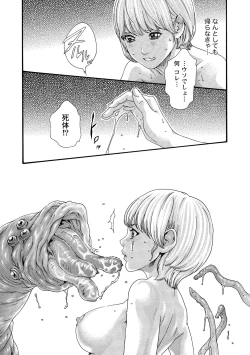 Page 103 of Kisei Juui Suzune 10