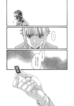 Page 116 of Kisei Juui Suzune 10