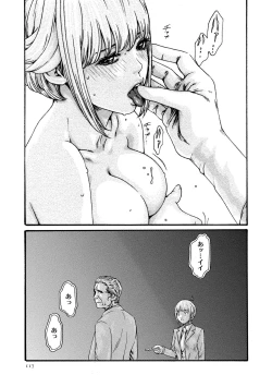 Page 118 of Kisei Juui Suzune 10