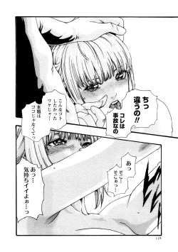 Page 119 of Kisei Juui Suzune 10