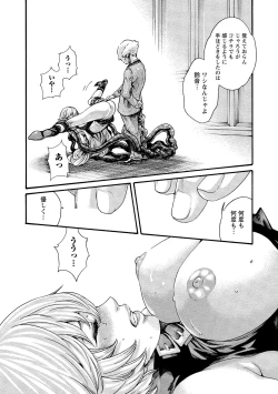 Page 150 of Kisei Juui Suzune 10