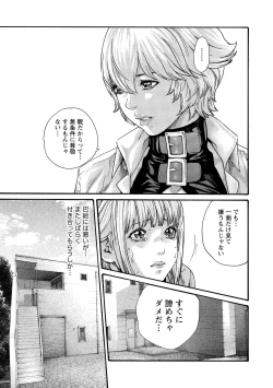 Page 160 of Kisei Juui Suzune 10