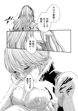 Page 20 of Kisei Juui Suzune 10