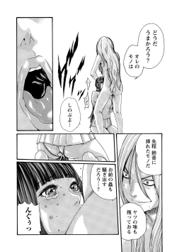 Page 35 of Kisei Juui Suzune 10