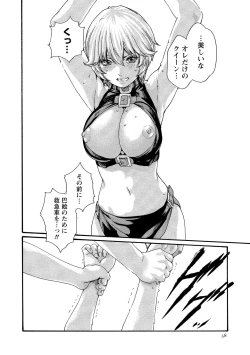 Page 39 of Kisei Juui Suzune 10