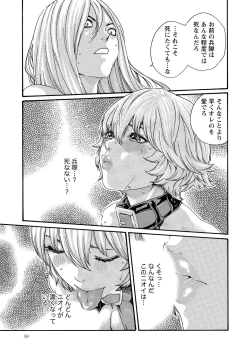 Page 40 of Kisei Juui Suzune 10