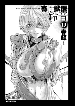 Page 4 of Kisei Juui Suzune 10