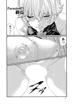 Page 57 of Kisei Juui Suzune 10