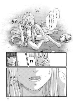 Page 80 of Kisei Juui Suzune 10