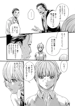 Page 88 of Kisei Juui Suzune 10