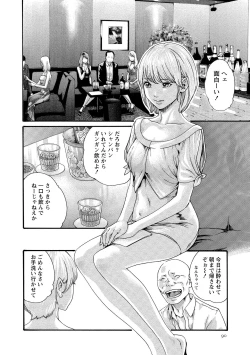 Page 91 of Kisei Juui Suzune 10
