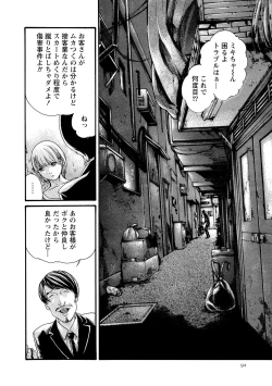 Page 93 of Kisei Juui Suzune 10