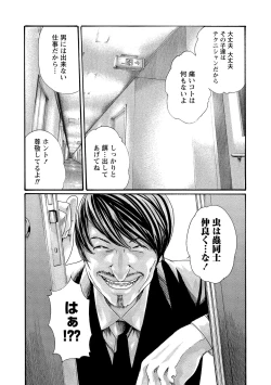 Page 99 of Kisei Juui Suzune 10