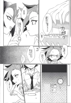 Page 10 of Kimiiro