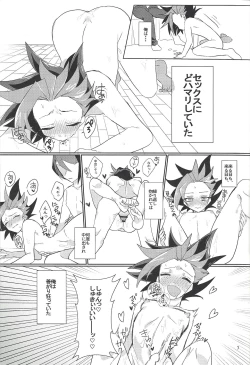 Page 8 of Kimiiro