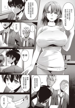 Page 4 of Inyoku no Houkago