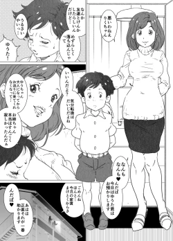 Page 3 of Osananajimi no Onee-san ni Ofuro Tanken Gokko de Seikan Michi o Kaitsuu Saserareta Otokonoko no Hanashi.