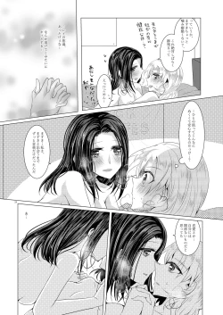 Page 28 of Sayokyoku yori mo Yasashii Kiss o shite