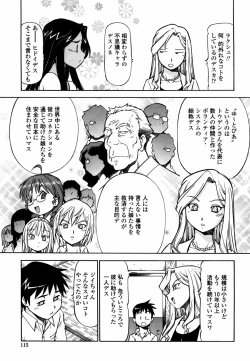 Page 123 of Momoiro Geshuku Utopian