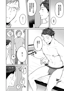 Page 120 of Junai Drop Out