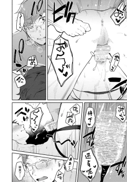 Page 140 of Junai Drop Out