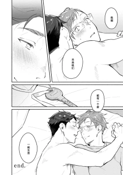 Page 146 of Junai Drop Out