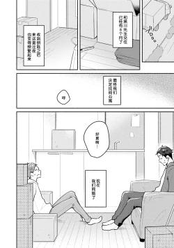 Page 150 of Junai Drop Out