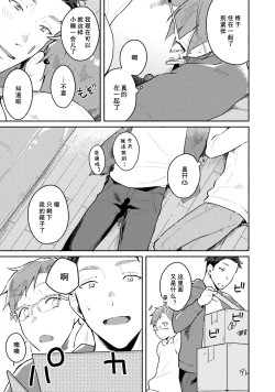Page 153 of Junai Drop Out