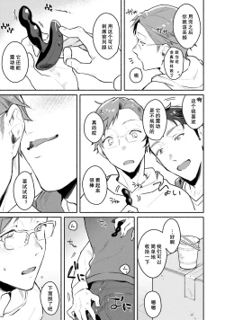 Page 155 of Junai Drop Out