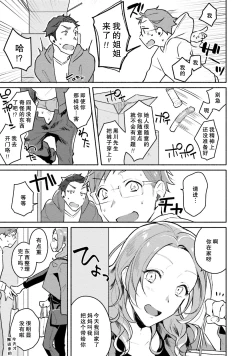 Page 159 of Junai Drop Out