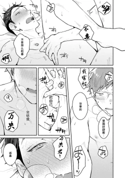 Page 175 of Junai Drop Out