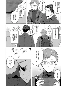 Page 50 of Junai Drop Out