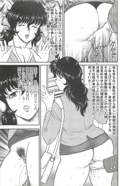 Page 147 of Dorei Onna Kyoushi Keiko 1